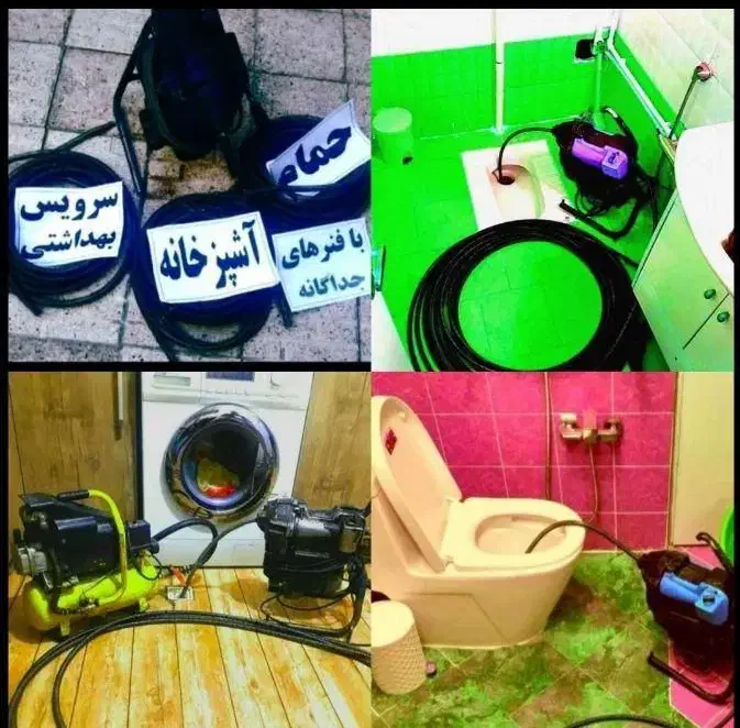 چاهبازکن*شرط*بازکردن بوگیری فاضلاب فنرزن فنرزنی|خدمات پیشه و مهارت|یزد, |دیوار