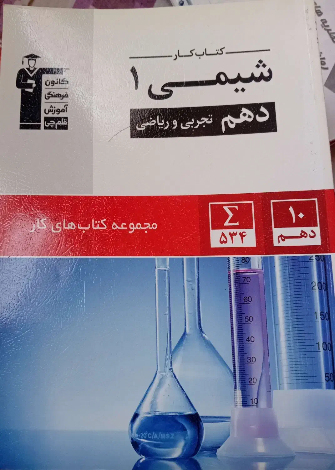 همه ۱۰ کتاب تست ۵۰۰|کتاب و مجله آموزشی|شاهین‌شهر, مسکن مهر|دیوار