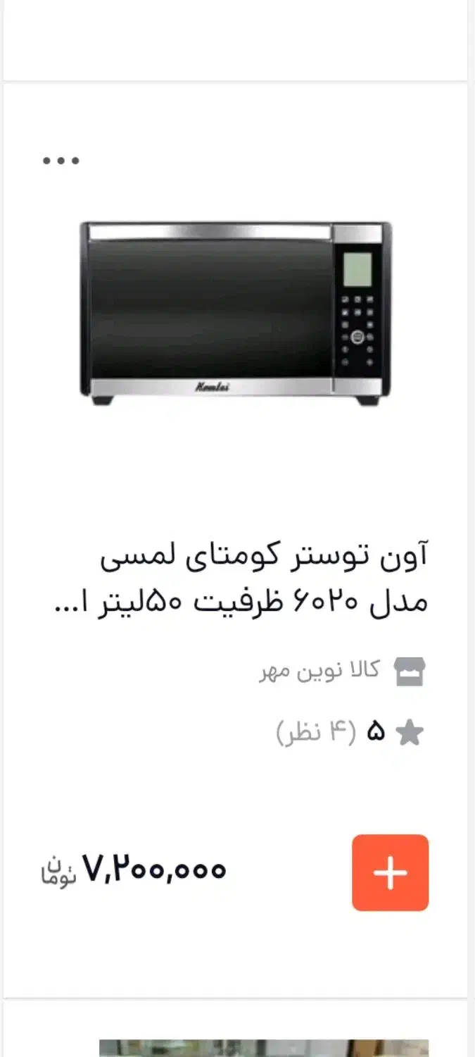 اون توستر جدیدترین مدل|اجاق گاز و لوازم برقی پخت‌وپز|سرپل ذهاب, |دیوار