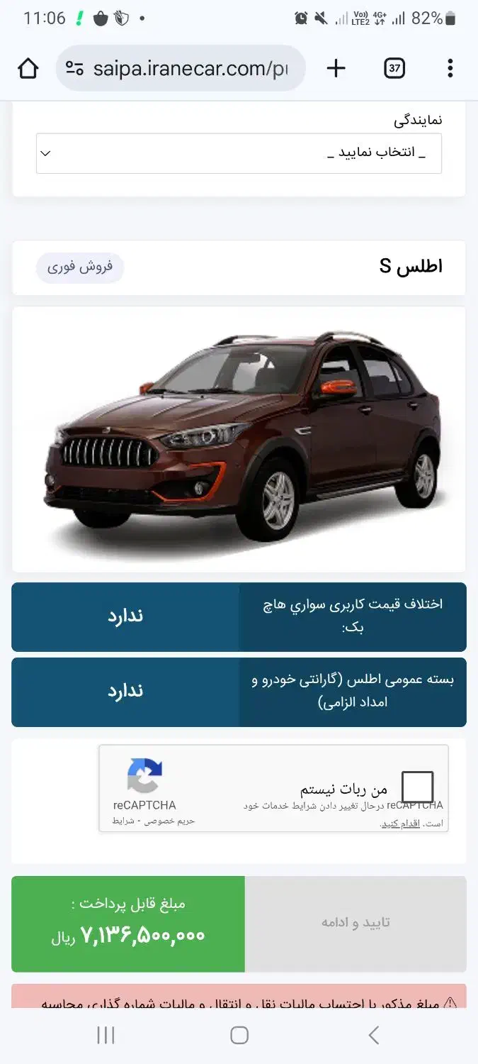 حواله خودرو اطلس s|خودرو سواری و وانت|تهران, قزل قلعه|دیوار