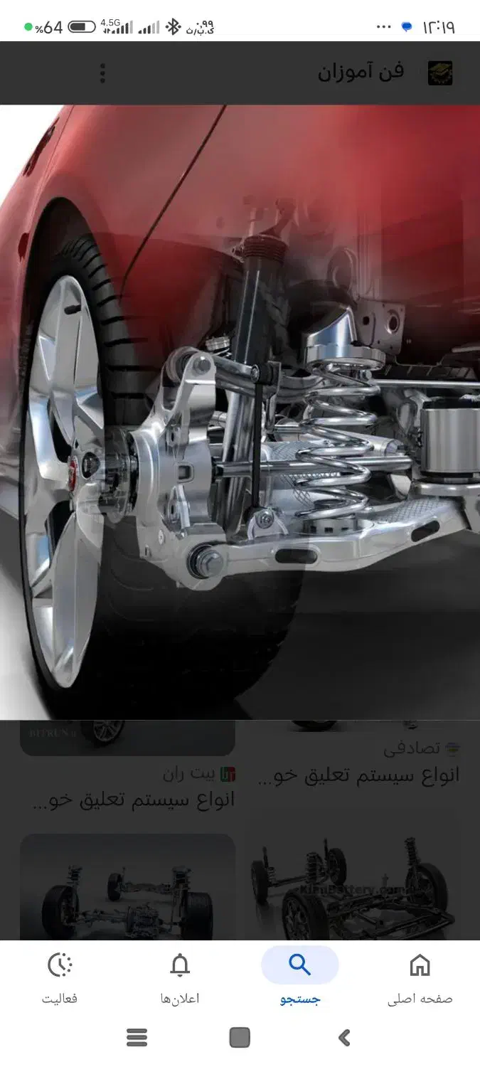 تعمیرات مکانیکی  جلوبندی اکسل وجعبه فرمان.|خدمات موتور و ماشین|پردیس, شهرک صنعتی خرمدشت فاز ۷|دیوار