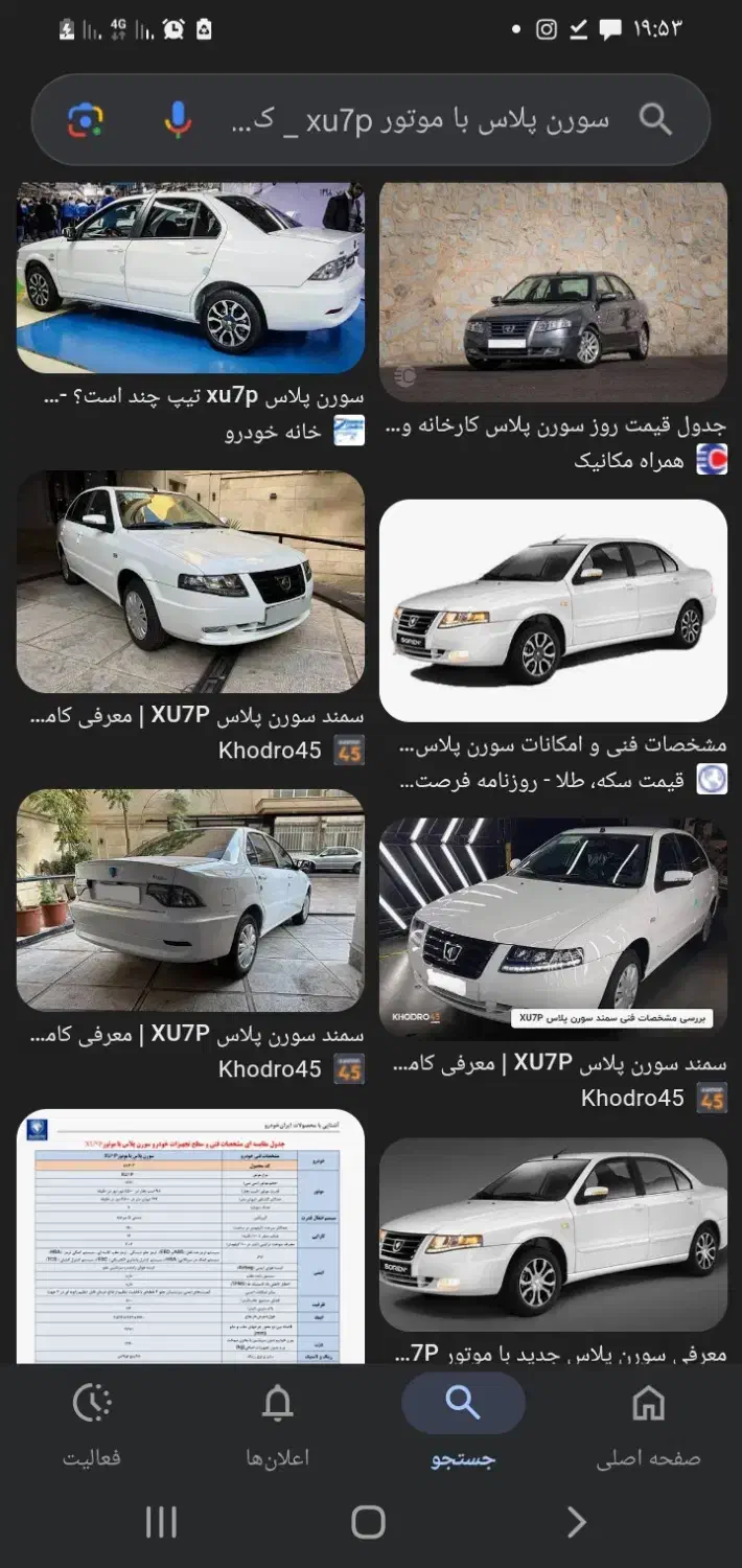 فروش حواله سورن پلاس|خودرو سواری و وانت|مراغه, |دیوار