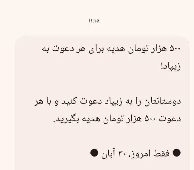 زیپاد|کارت هدیه و تخفیف|بندر امام خمینی, |دیوار