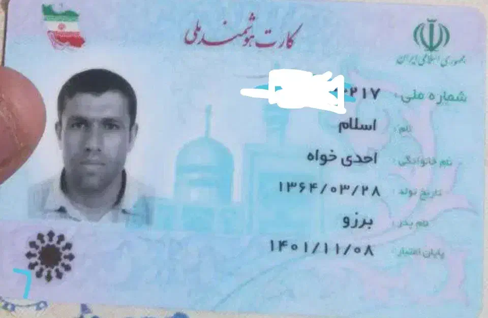 کارت ملی گمشده|اشیا|یاسوج, |دیوار