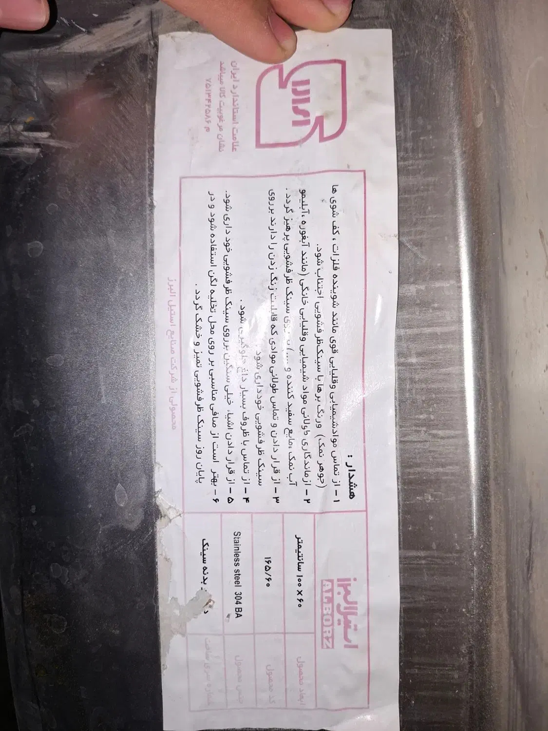 سینک ظرفشویی تک قلو استیل البرز|مصالح و تجهیزات ساختمان|مشهد, جاهد شهر|دیوار