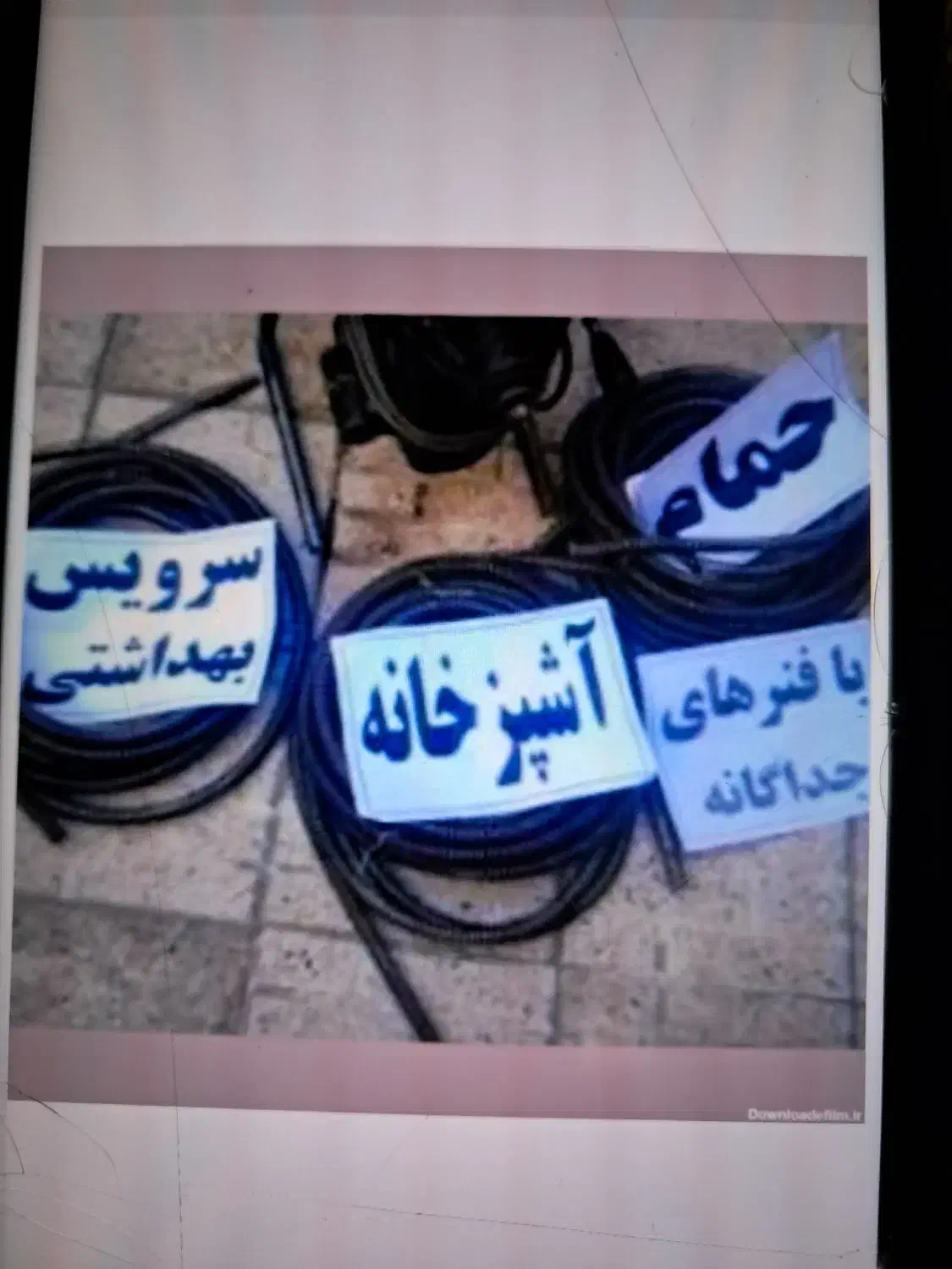 لوله بازکنی وتخلیه چاه|خدمات پیشه و مهارت|جیرفت, |دیوار