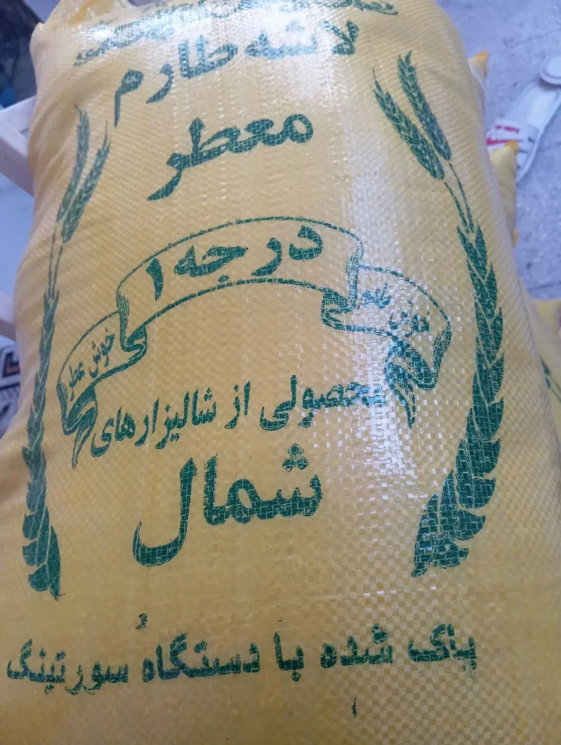 برنج شمال|خوردنی و آشامیدنی|قم, ولیعصر|دیوار