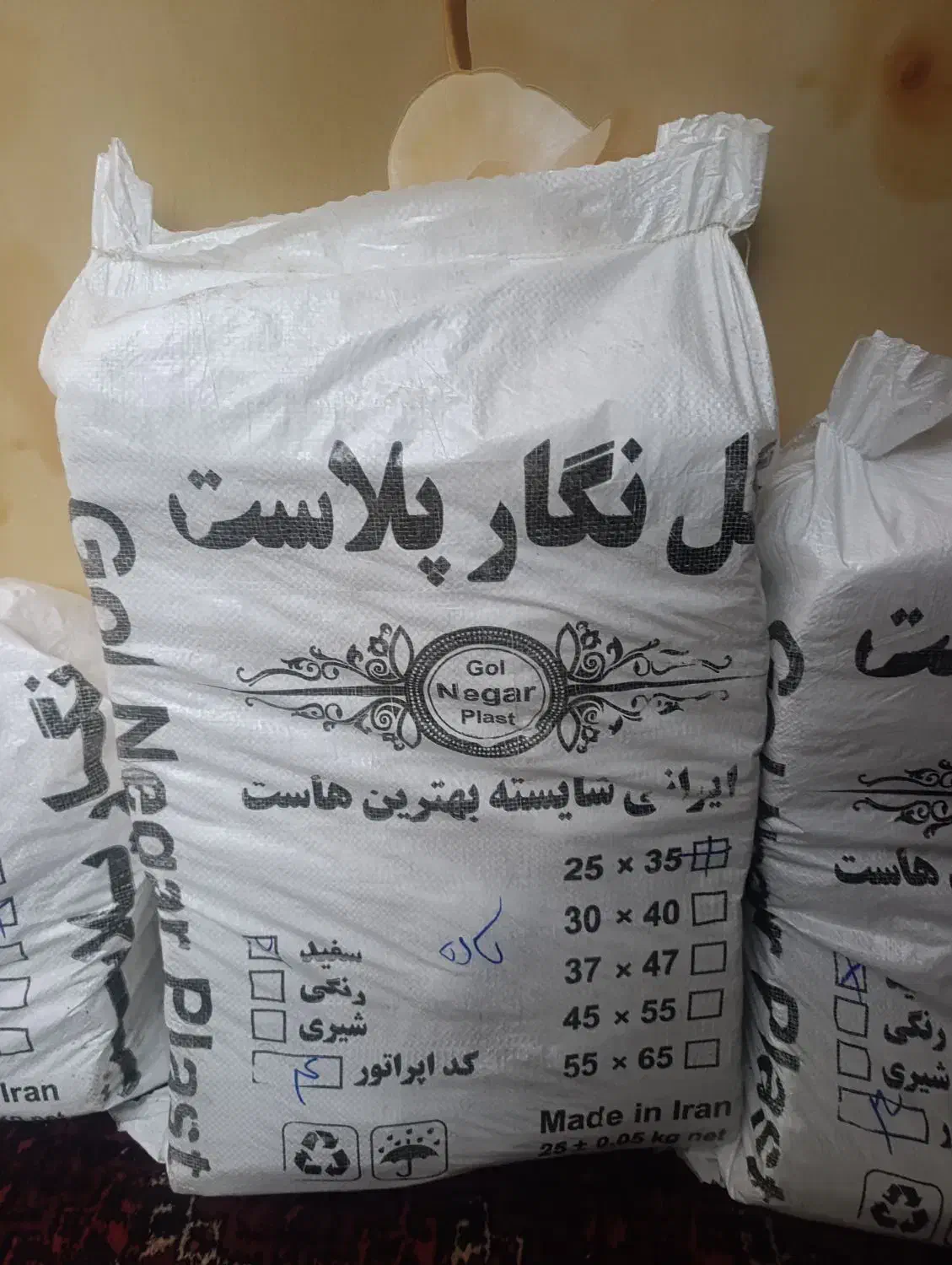 نایلون شفاف باکیفیت مناسب|ظروف نگهدارنده، پلاستیکی، یکبارمصرف|زاهدان, |دیوار