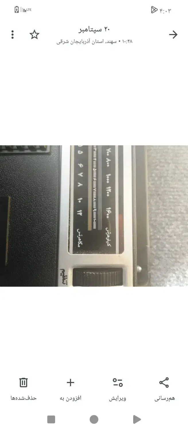 رادیو پارس دو موج نو|کلکسیون اشیاء عتیقه|سهند, |دیوار