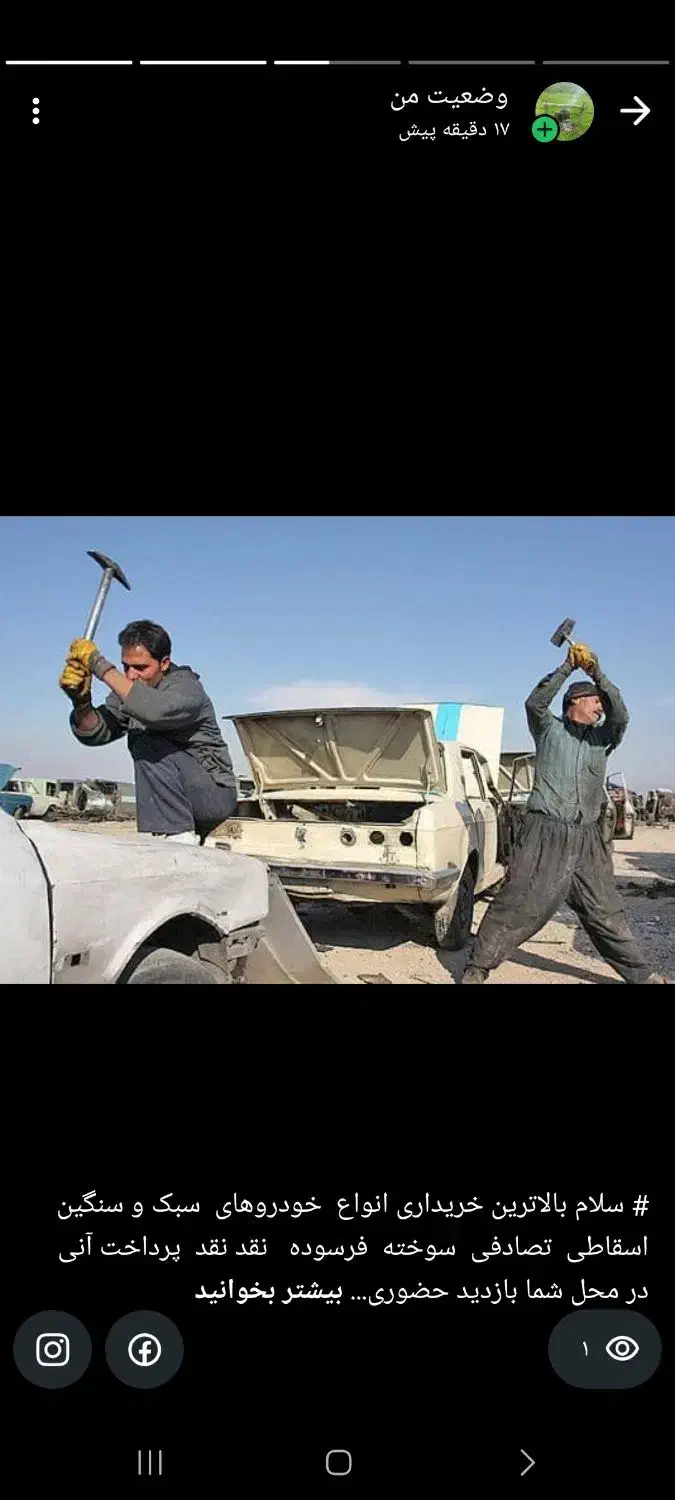 تصادفی اسقاطی سوخته فرسوده ۷۵میلیون نقدی|خدمات موتور و ماشین|نورآباد, |دیوار