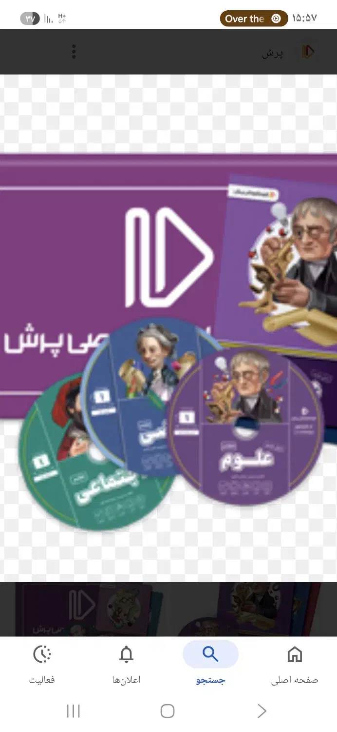 کتاب ومجلات|کتاب و مجله آموزشی|ایوان, |دیوار