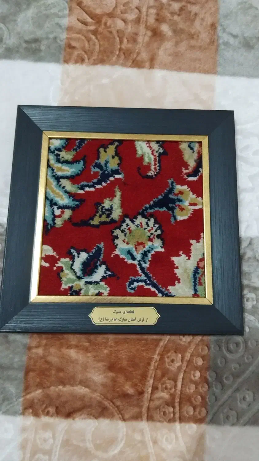 فرش حرم مطهر امام رضا|فرش|اردبیل, |دیوار