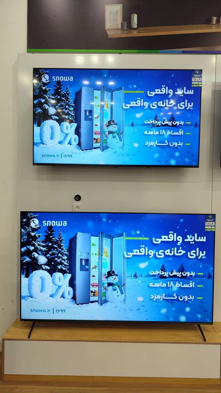 تلویزیون 75|تلویزیون و پروژکتور|آبیک, |دیوار