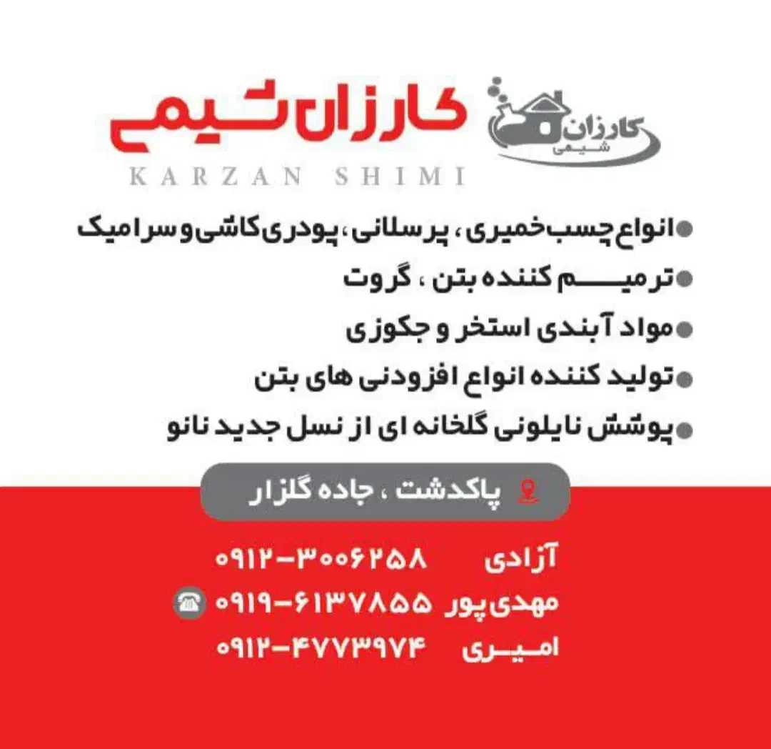 ویزیتور|استخدام بازاریابی و فروش|پاکدشت, پاکدشت (مامازند)|دیوار