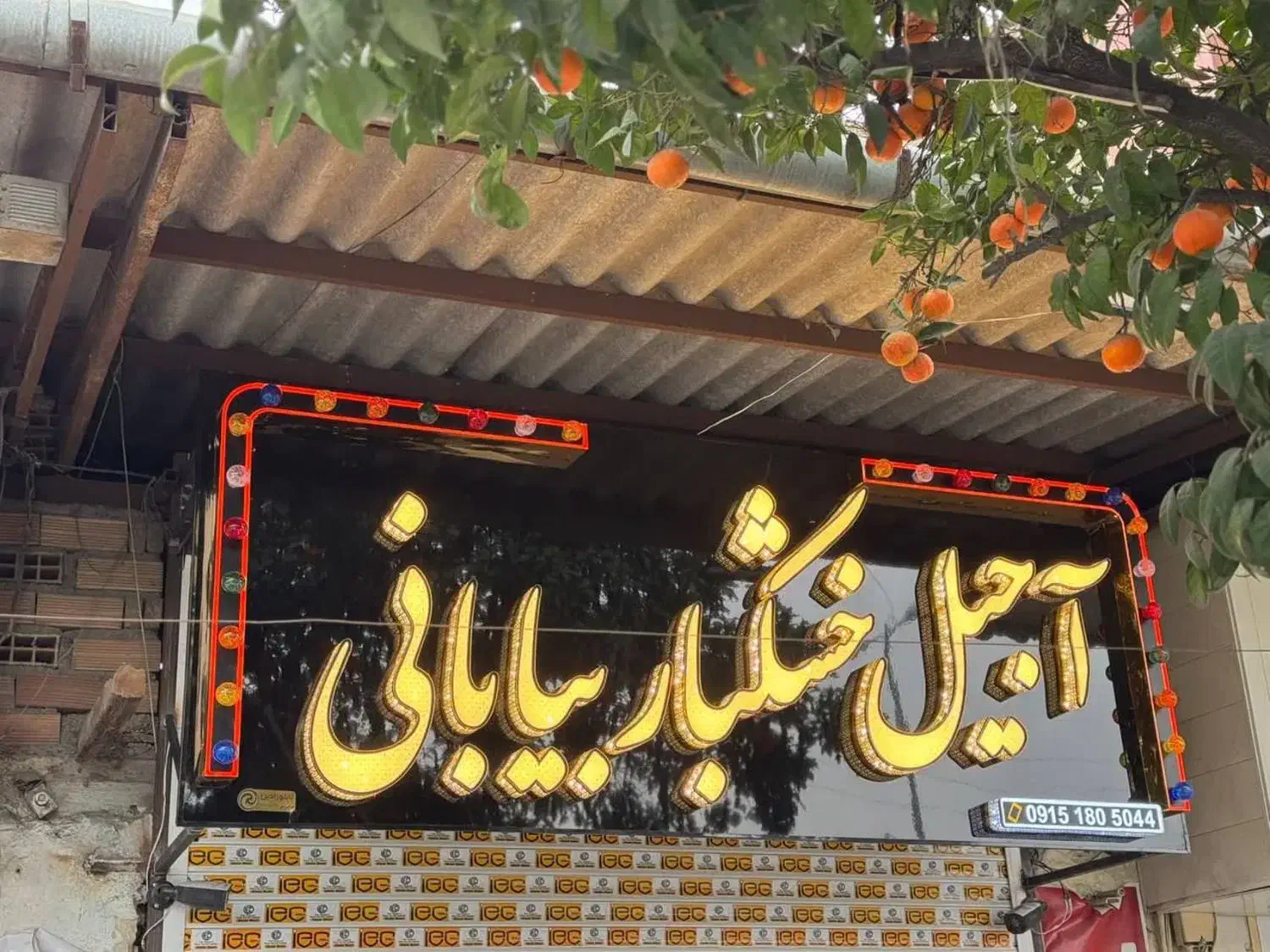 کارخانه تابلوسازی|فروشگاه و مغازه|سورک, |دیوار