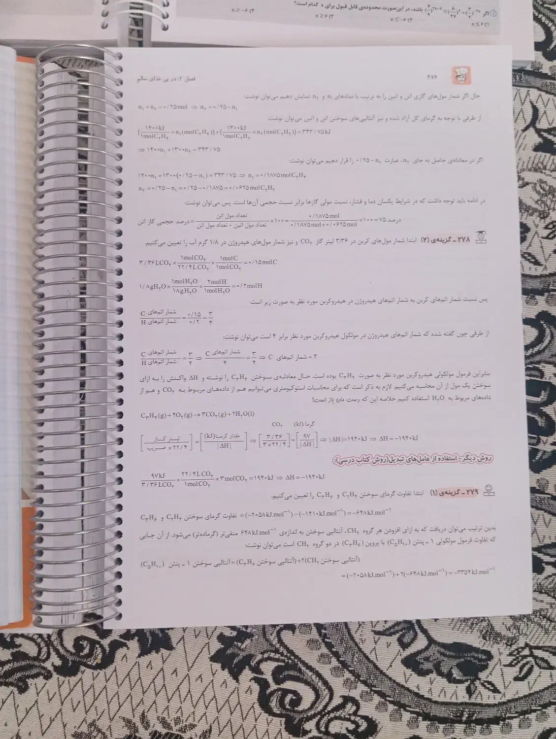 کتاب کمک درسی کنکور|کتاب و مجله آموزشی|فردوس (خراسان), |دیوار