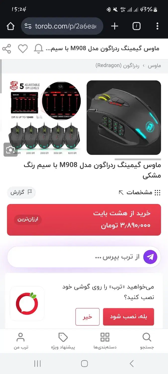 موس و کیبورد و لوازم جانبی کامپیوتر|قطعات و لوازم جانبی رایانه|رشت, رودبارتان|دیوار