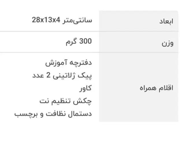 کالیمبا پوکا ترک|پیانو، کیبورد، آکاردئون|ماکو, |دیوار