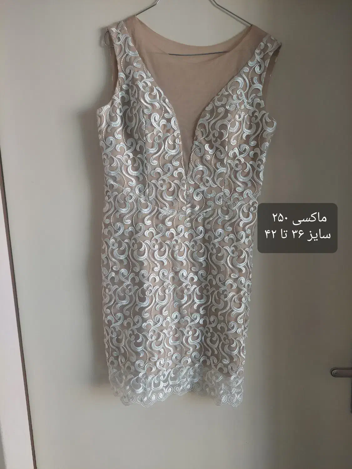 قیمت ۲۵۰|لباس|بوئین زهرا, |دیوار