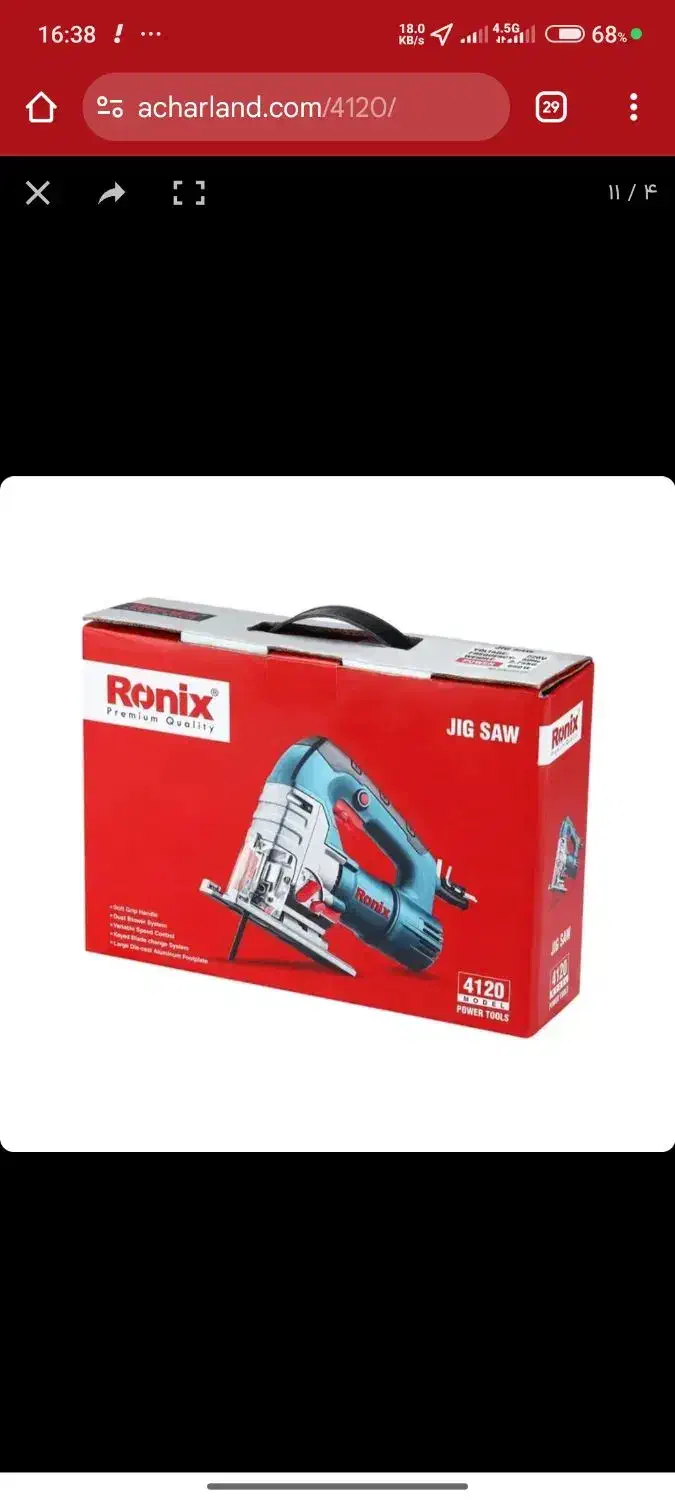 اره عمودبر رونیکس 4120|ابزارآلات|گرگان, |دیوار