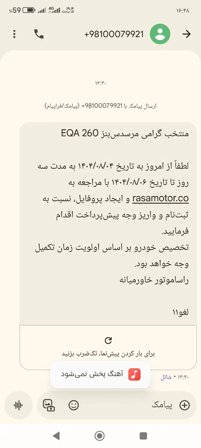 فروش|خودرو سواری و وانت|سقز, |دیوار