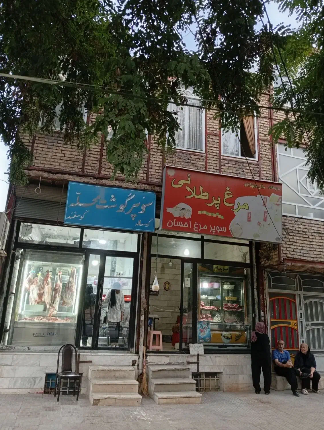 فروش خانه ویلایی با دو مغازه فعال‌شهرک معلم|فروش خانه و ویلا|کرمانشاه, |دیوار