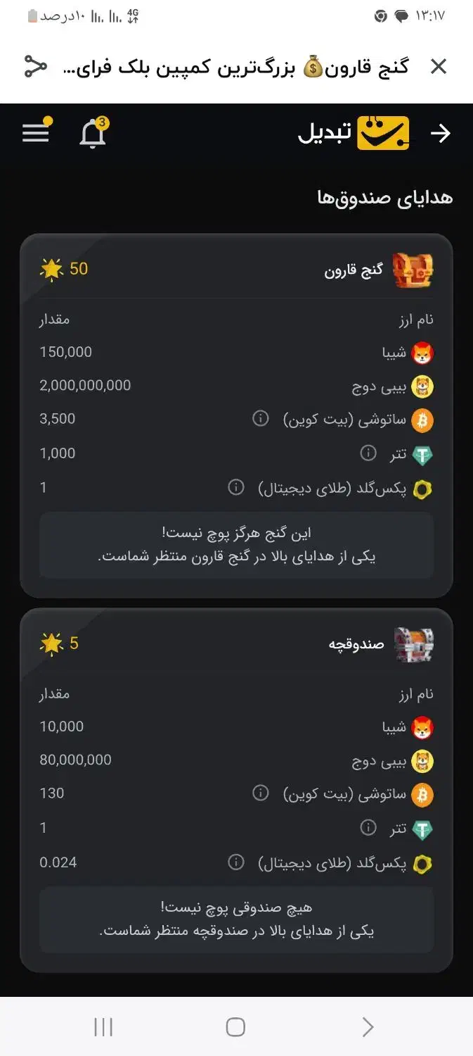 بیت کوین رایگان|کارت هدیه و تخفیف|گرگان, |دیوار