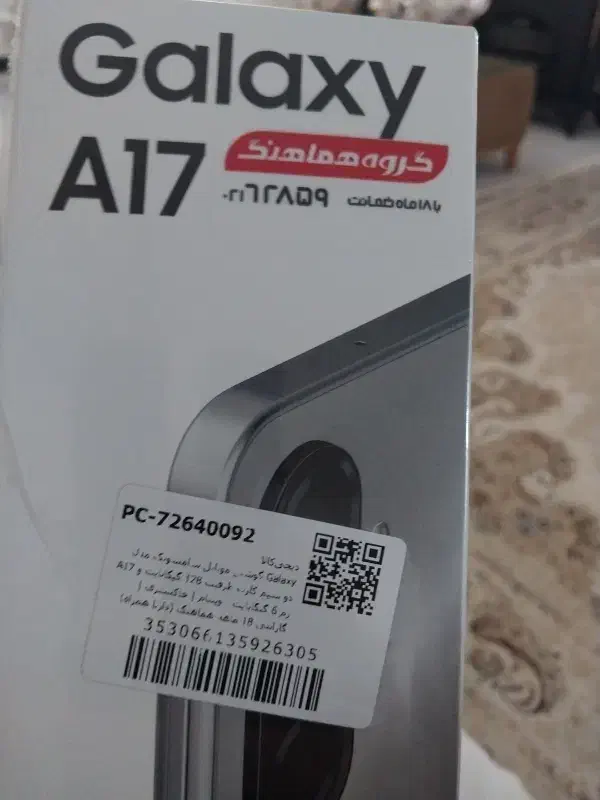 سامسونگa17 پلمپ|موبایل|مشهد, چهارچشمه|دیوار