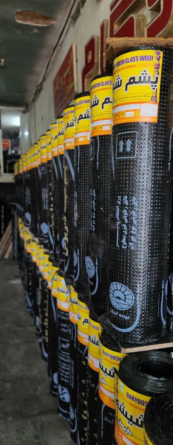 ایزوگام پشم شیشه داریوش|عمده‌فروشی|دلیجان, |دیوار