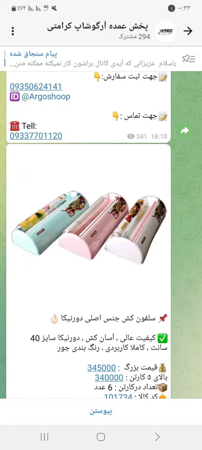 نظم دهنده|آب‌چکان و نظم‌دهنده ظروف|یزد, |دیوار