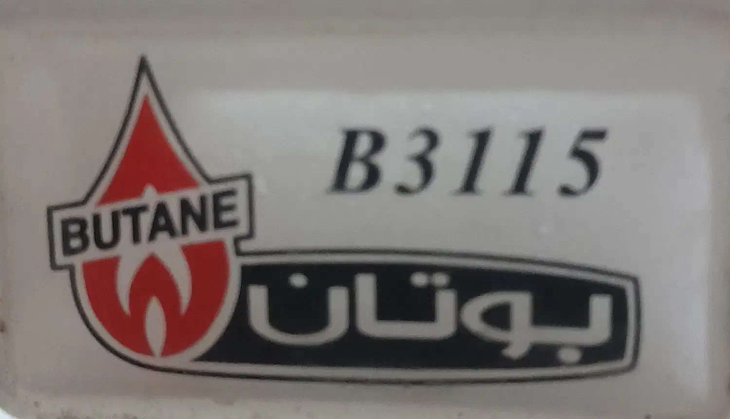 آبگرمکن گازی شعله ای بوتان|آبگرمکن، پکیج، شوفاژ|بندرلنگه, |دیوار