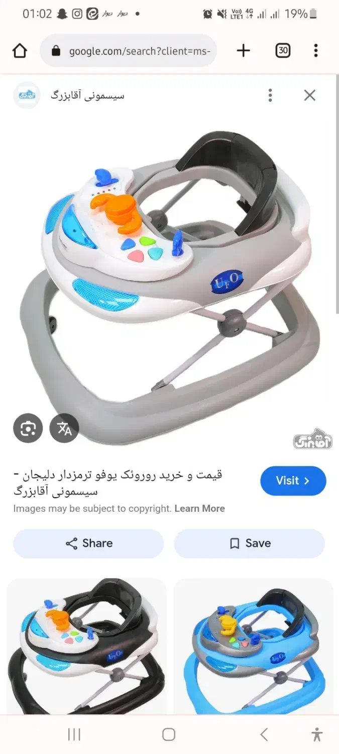 روروئک|اسباب و اثاث بچه|کرج, خرمدشت|دیوار