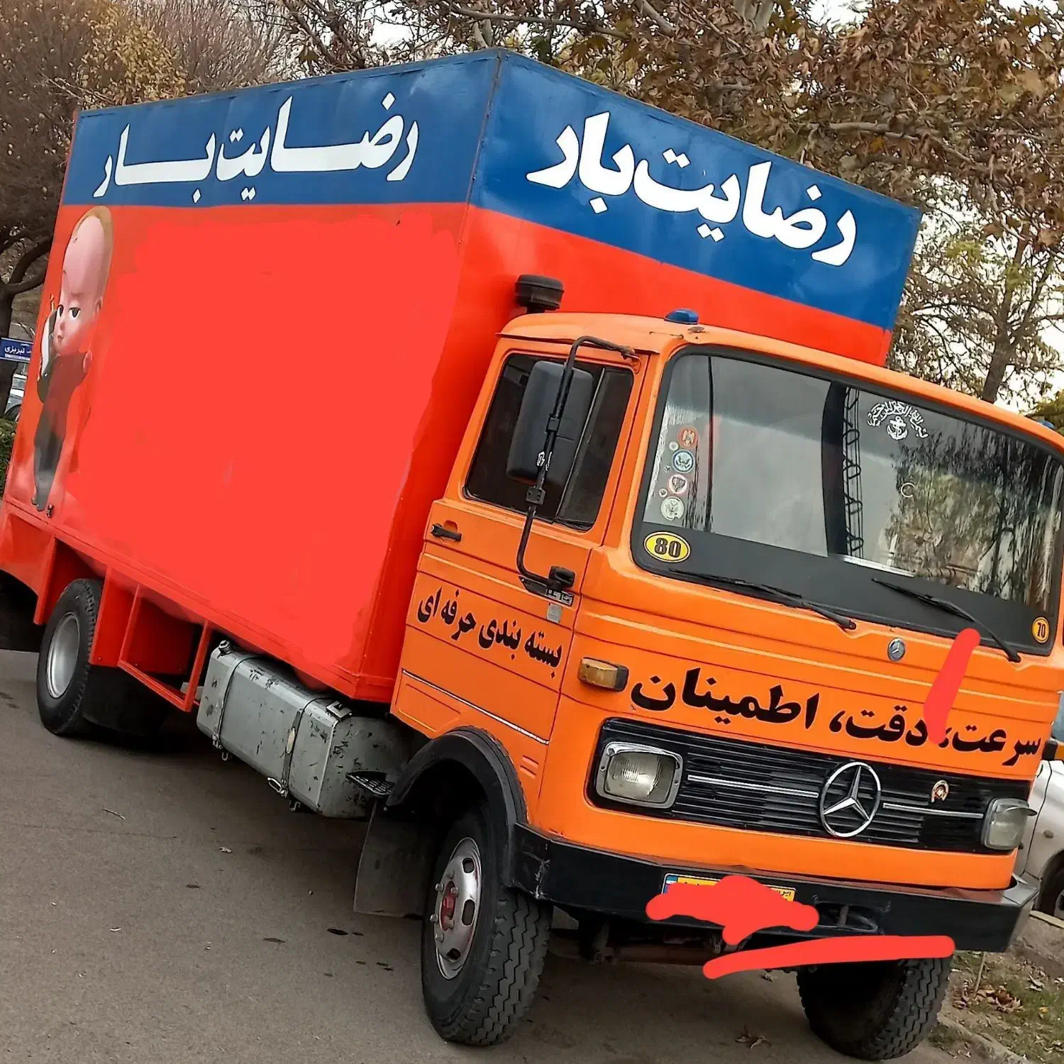 رضایت بار ۰تا۱۰۰ تضمینی ۳۰٪تخفیف واقعی بسته بندی|خدمات حمل و نقل|کرمانشاه, |دیوار