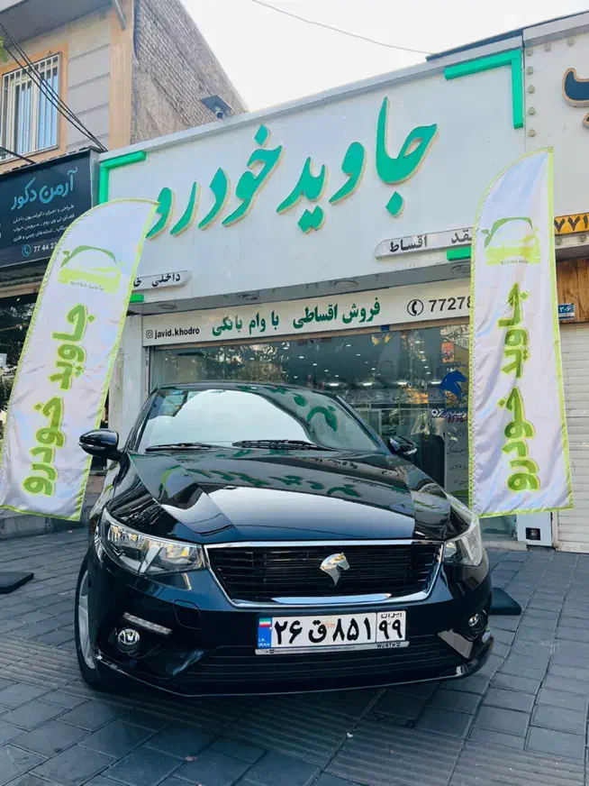 تارا نقد و اقساط با وام بانکی|خودرو سواری و وانت|تهران, تهرانپارس غربی|دیوار