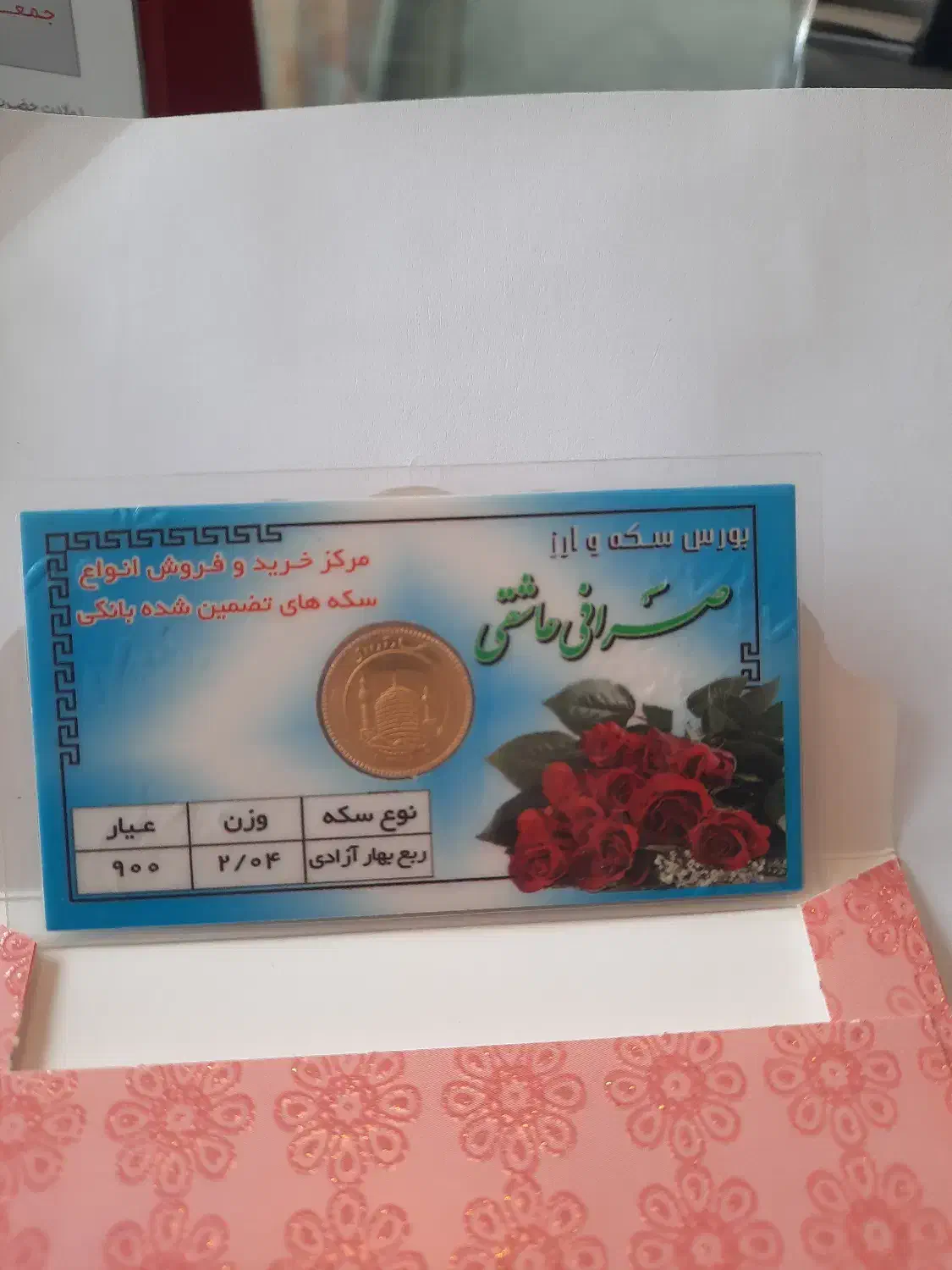 طرح ۸۶|جواهرات|مراغه, |دیوار