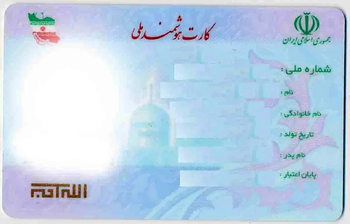 گمشده پاسپورت کارت ملی شناسنامه امین حصیم خانی|اشیا|همدان, |دیوار