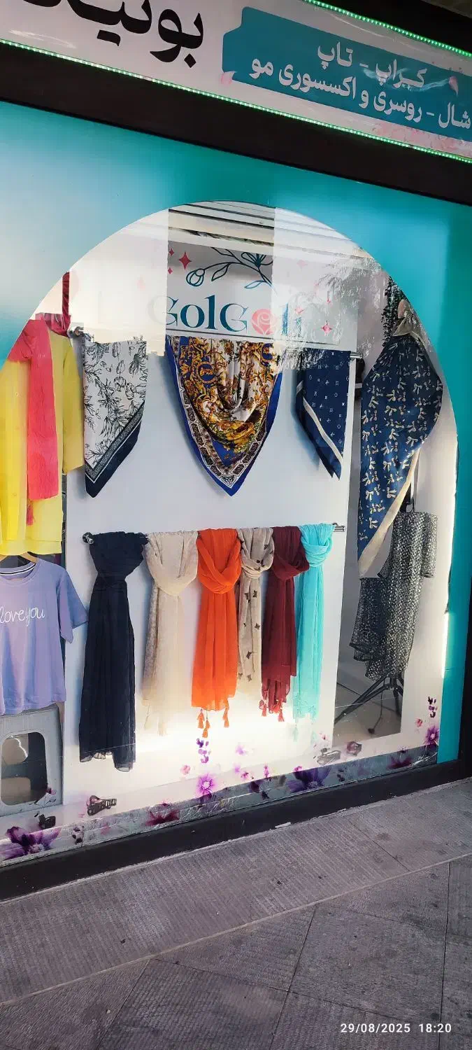 بوتیک گل گلی|لباس|زنجان, |دیوار
