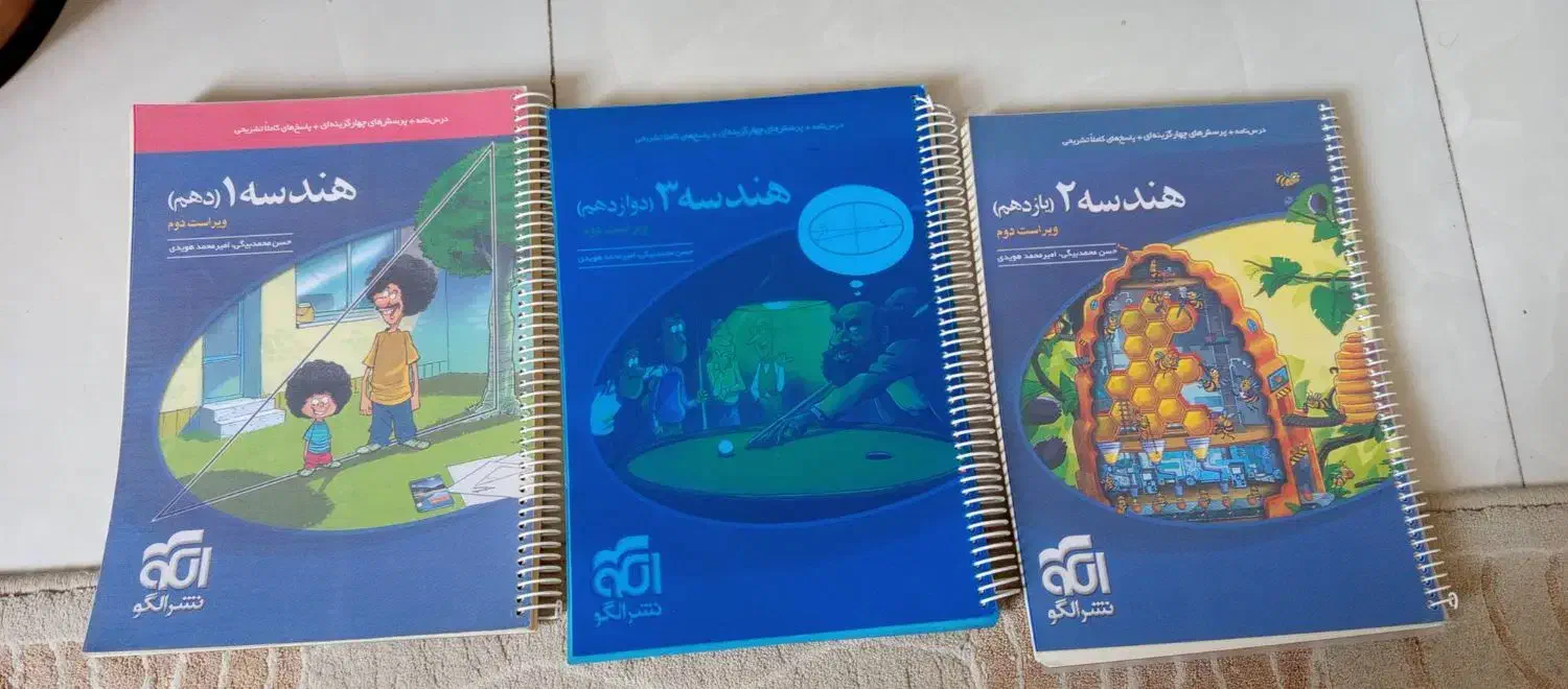 کتابهای کنکوری  خیلی سبز وفرمول بیست ونشر الگو|کتاب و مجله آموزشی|تهران, شهرک آزادی|دیوار
