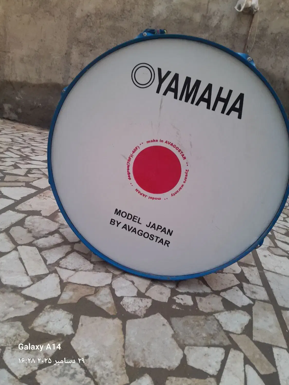 طبل|درام و پرکاشن|نیشابور, هفده شهریور|دیوار