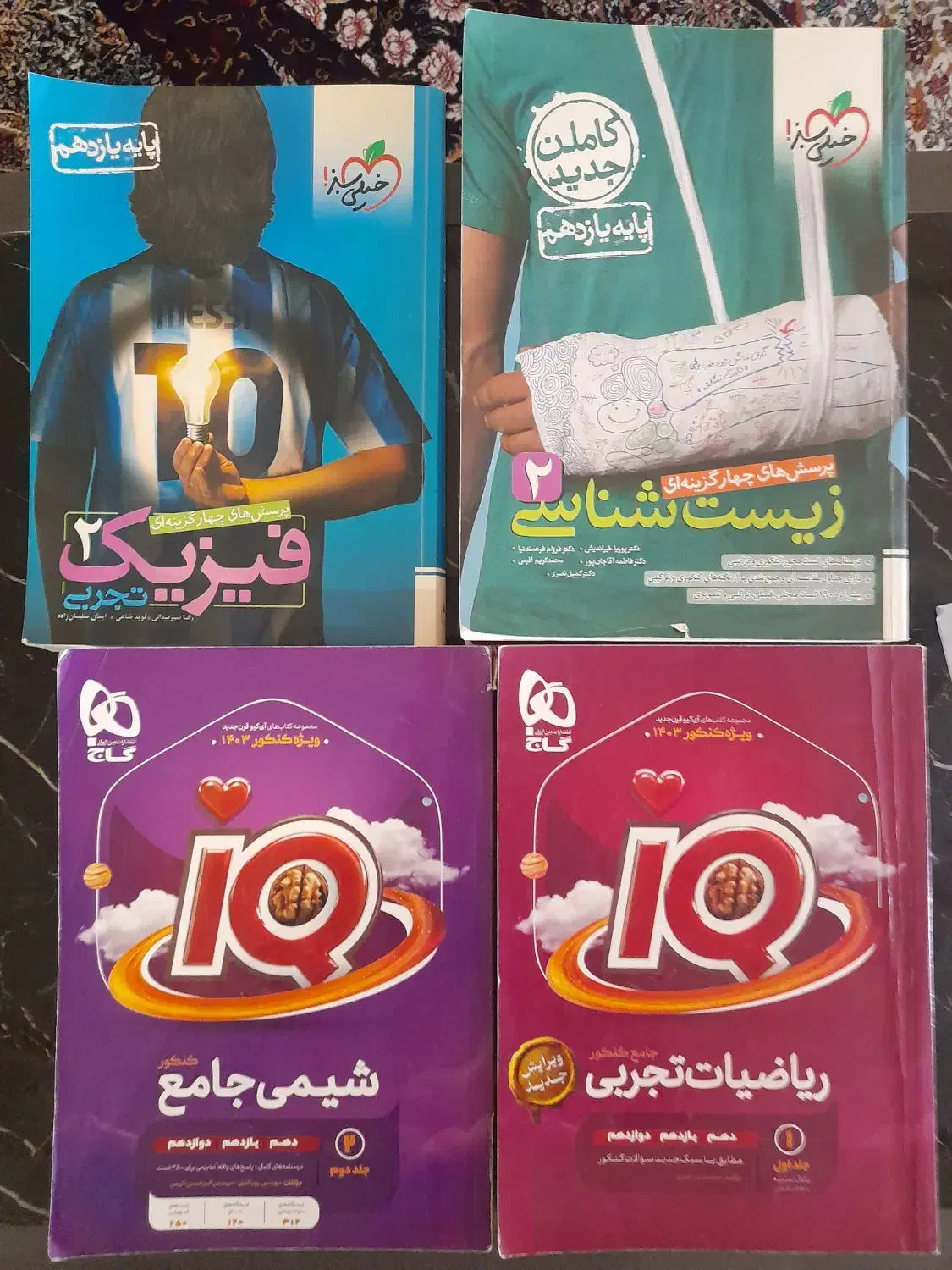 کتاب با قسمت استثنائی|لوازم التحریر|ایذه, |دیوار