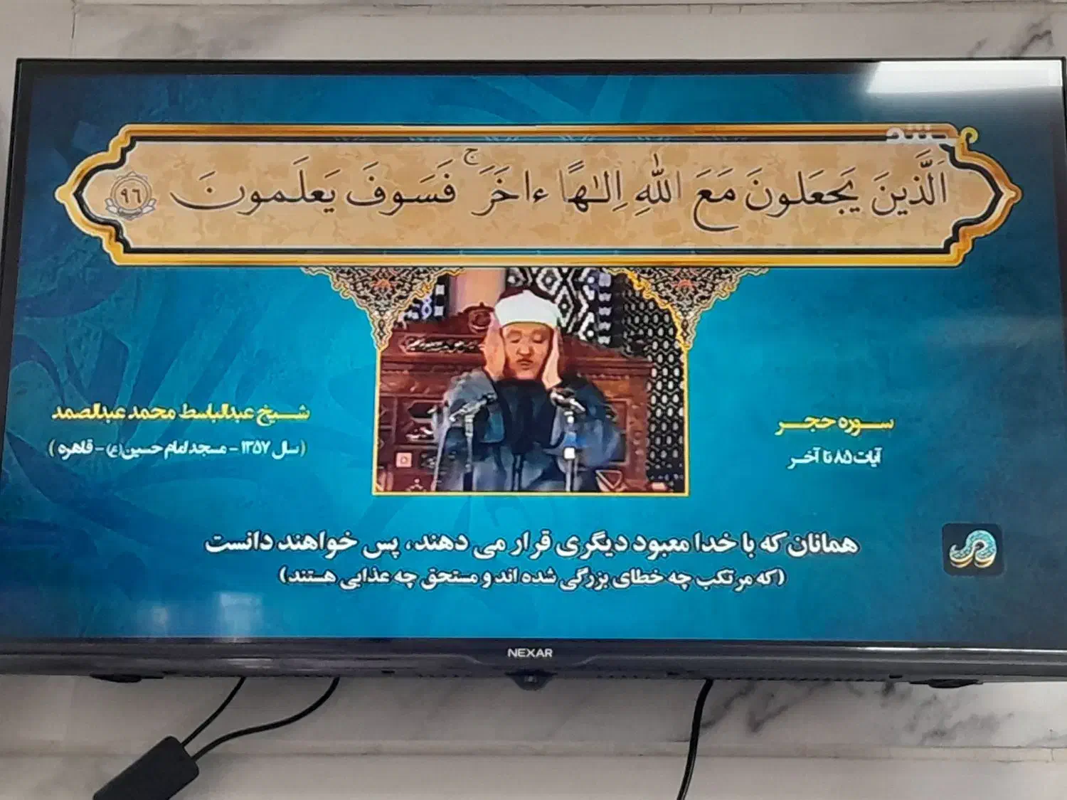 تلویزیون ۳۲ اینچ|تلویزیون و پروژکتور|پرند, فاز ۳|دیوار