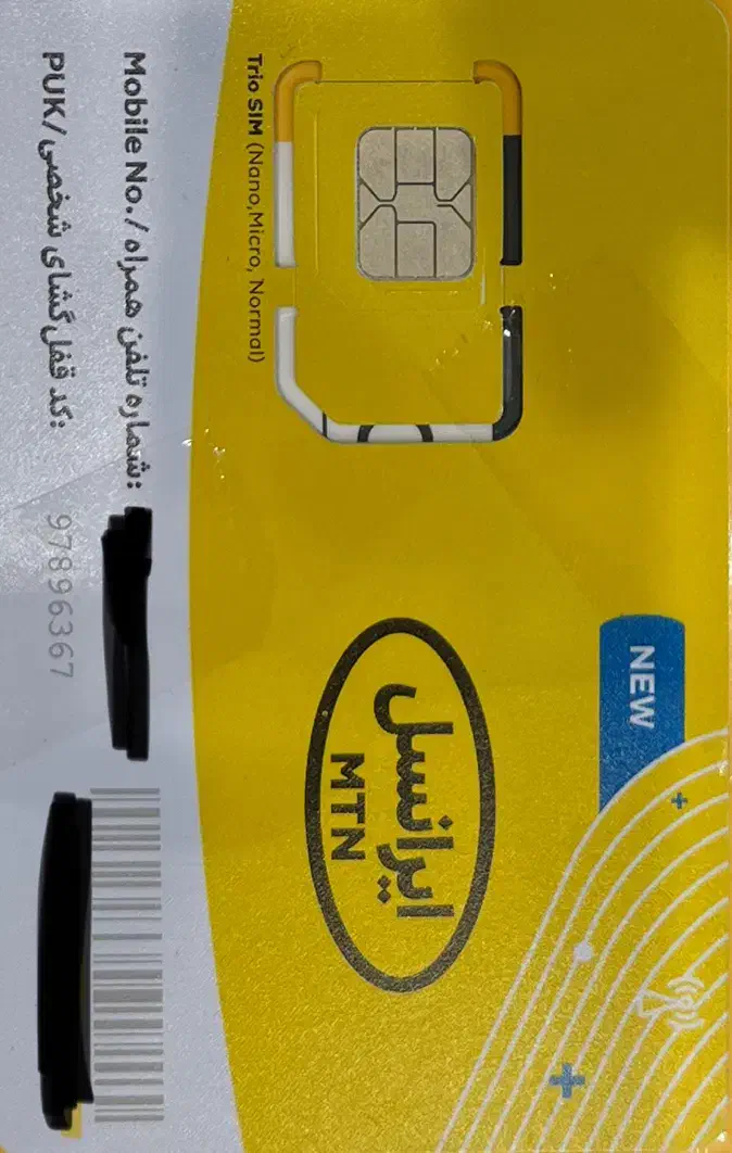 سیم کارت|سیم‌کارت|مشهد, بهشت|دیوار