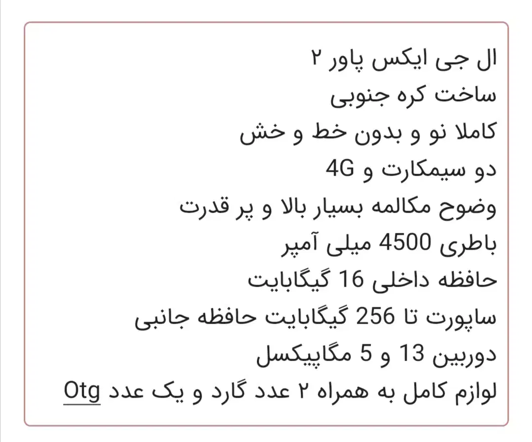 گوشی ال جی|موبایل|گلپایگان, |دیوار
