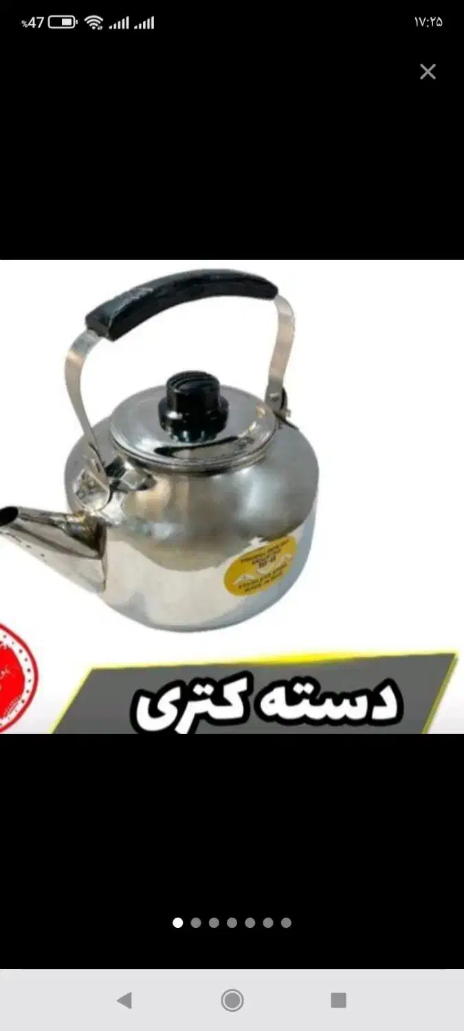دسته کتر و قوری و گیره سر قابلمه|ظروف سرو و پذیرایی|دهدشت, |دیوار