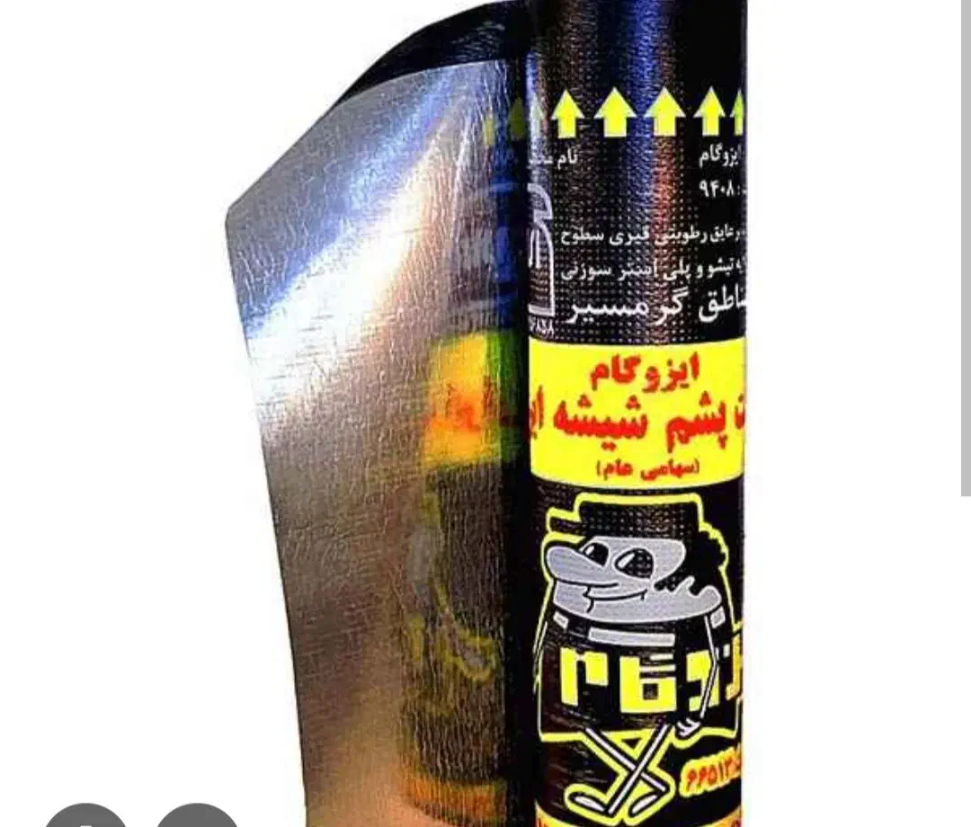 ایزوگام|مصالح و تجهیزات ساختمان|اردبیل, |دیوار