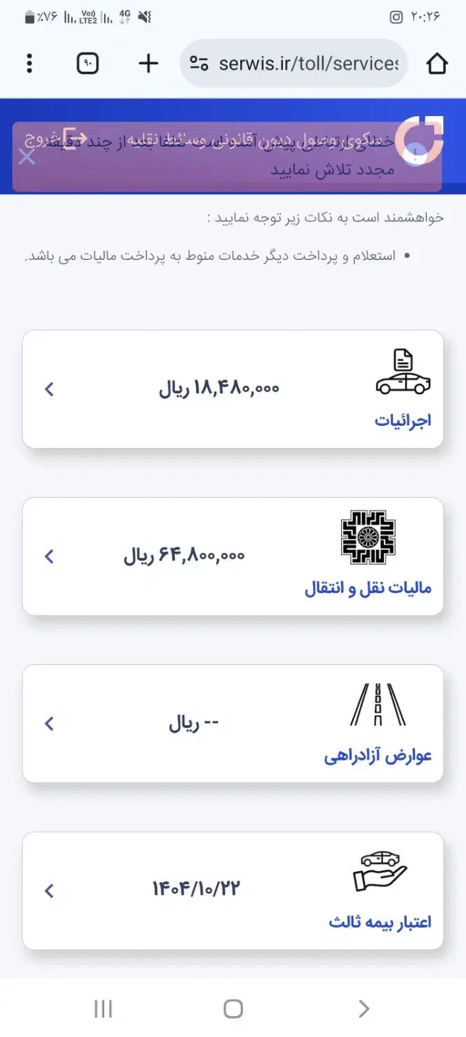 نوبت دهی تعویض پلاک|خدمات موتور و ماشین|شیراز, شهرک ایثار|دیوار