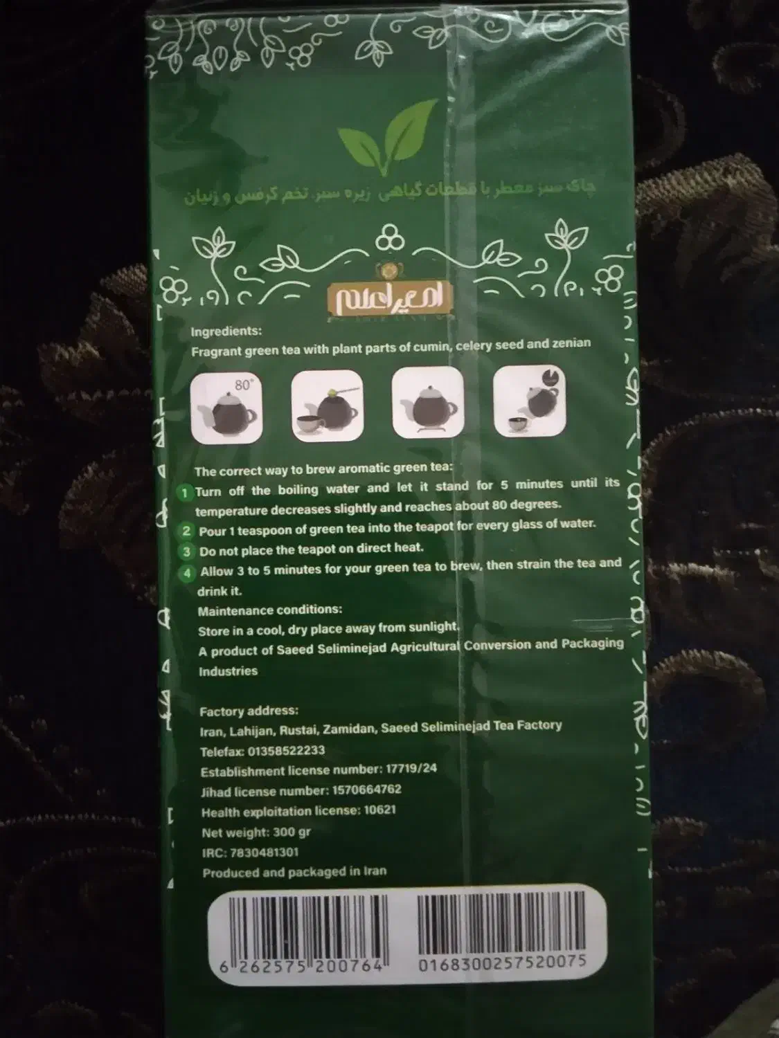 دمنوش چربی سوز امیر اعلم با برکه ضمانت اصل بودن|خوردنی و آشامیدنی|اصفهان, عطار نیشابوری|دیوار