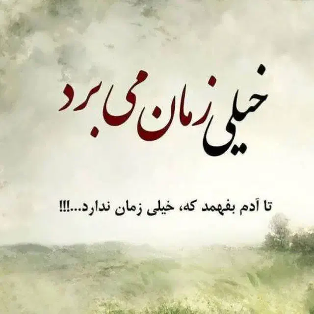 راهنمایی|فعالیت داوطلبانه تحقیقاتی|ازنا, |دیوار