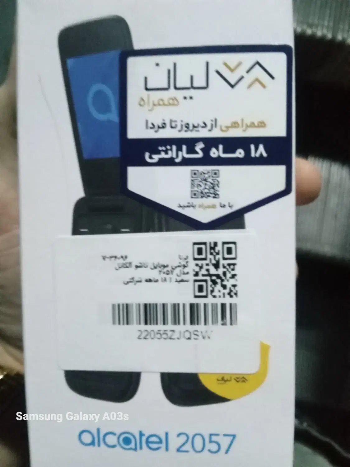 موبایل آلکاتل ۲۰۵۷|موبایل|تهران, وردآورد|دیوار