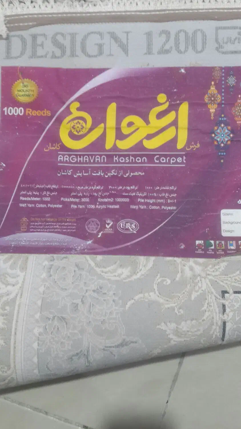 فرش 9 متری 1000 شانه 3000 تراکم در حد نو|فرش|گلبهار, شهر جدید گلبهار|دیوار